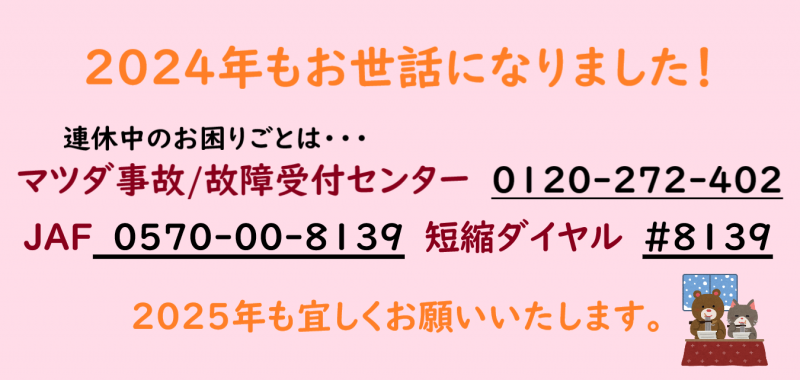 ご迷惑おかけいたします<(_ _)>