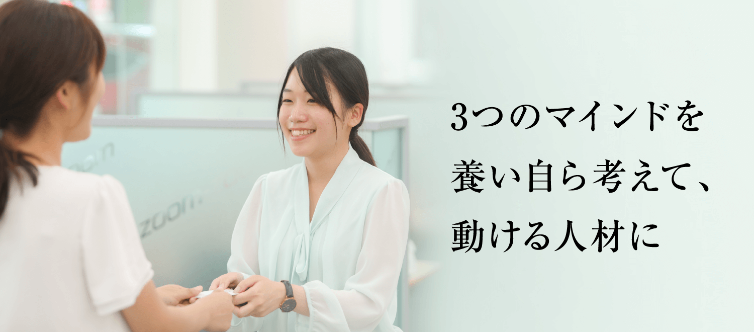 山口マツダ採用情報