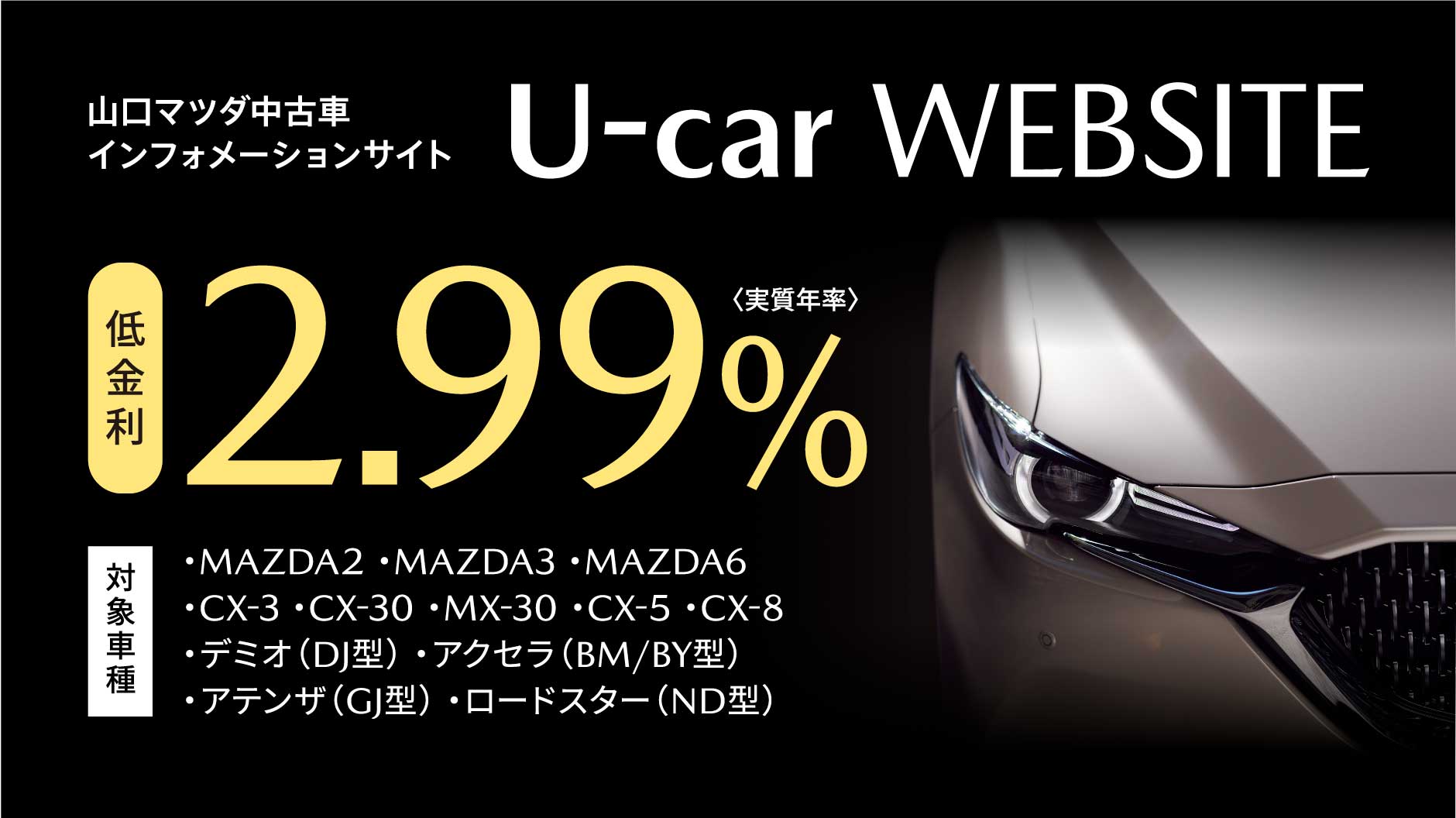 U-car WEBSITE