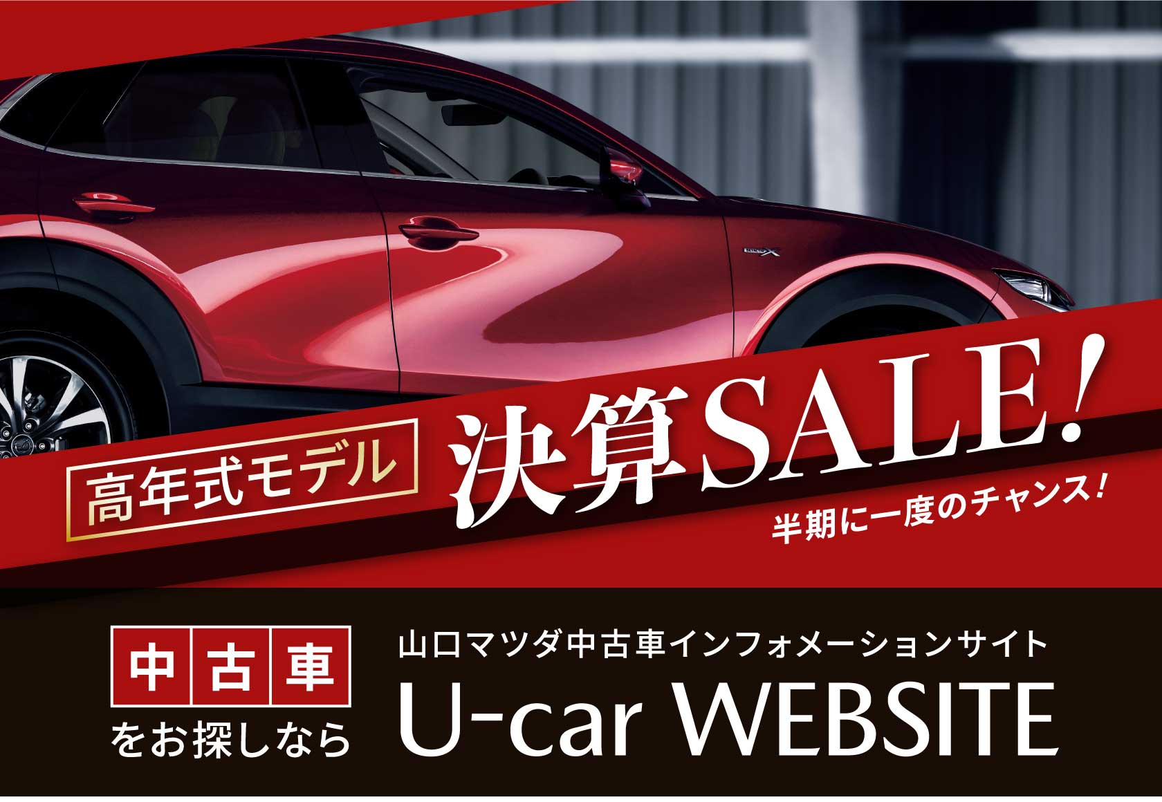 U-car WEBSITE