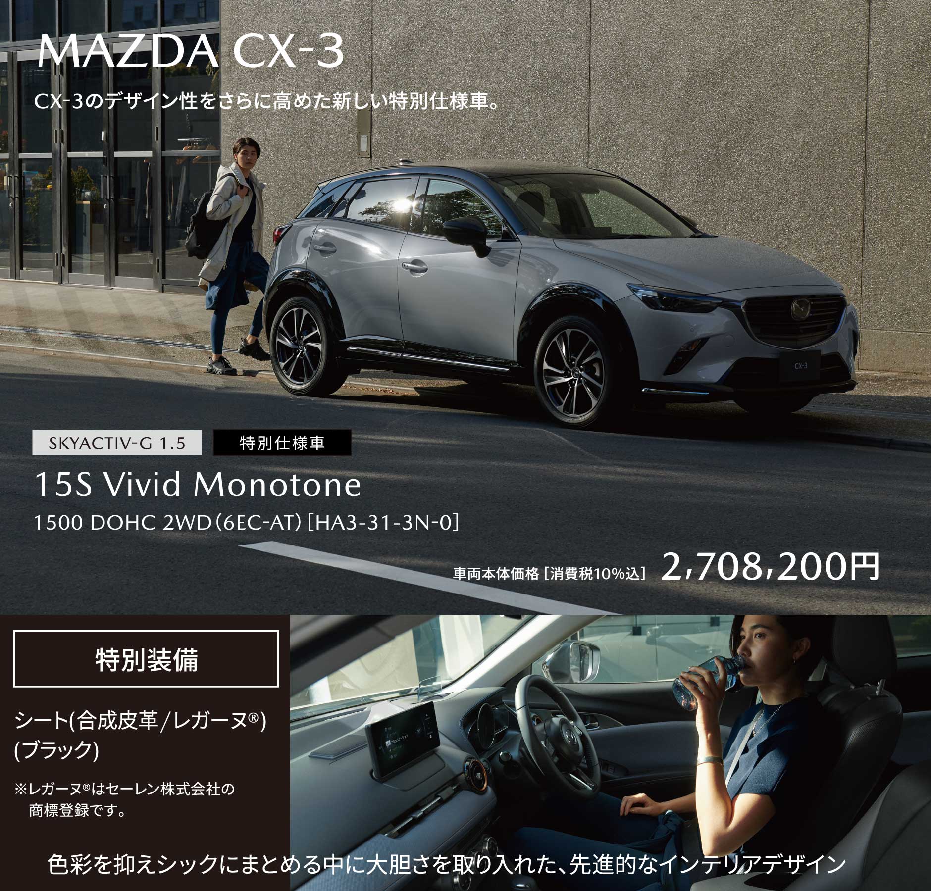 MAZDA CX-3