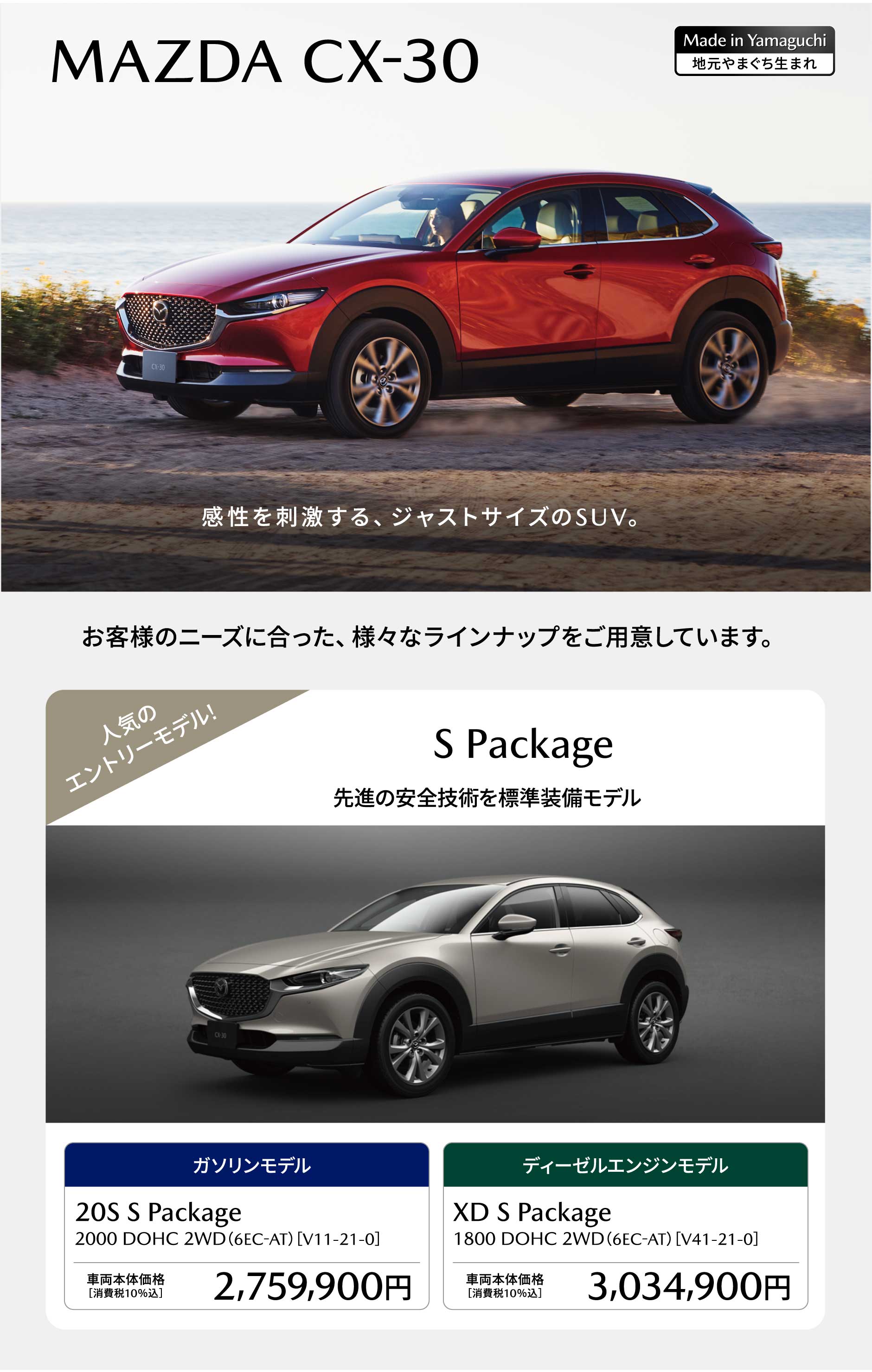 MAZDA CX-30