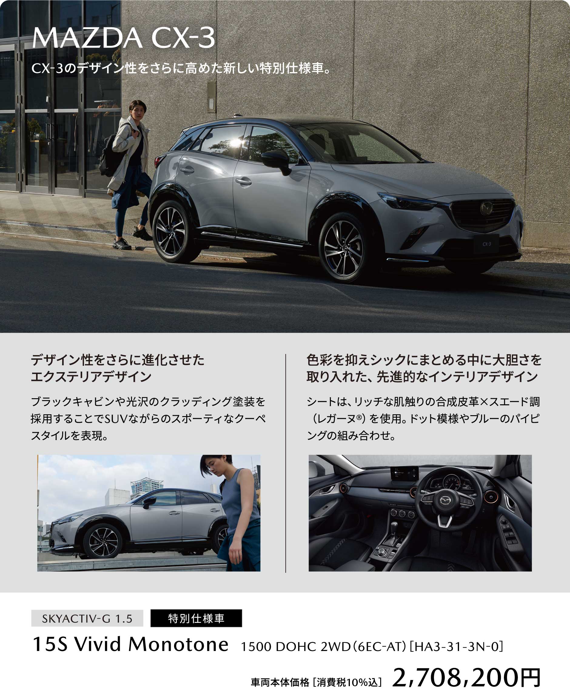 MAZDA CX-3