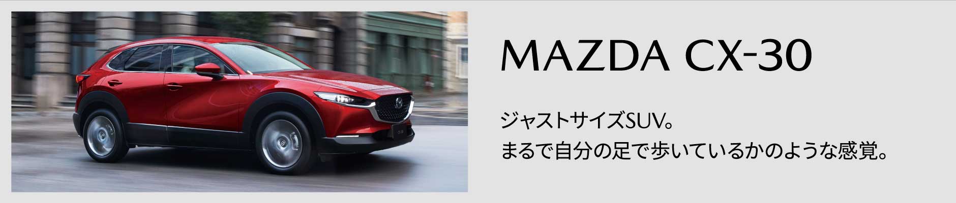 MAZDA CX-30