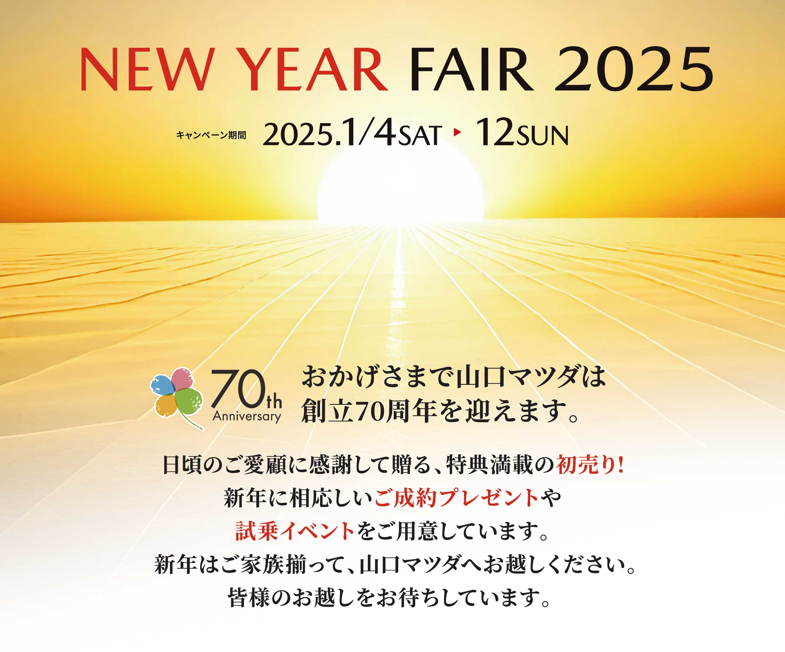 NEW YEAR FAIR 2025