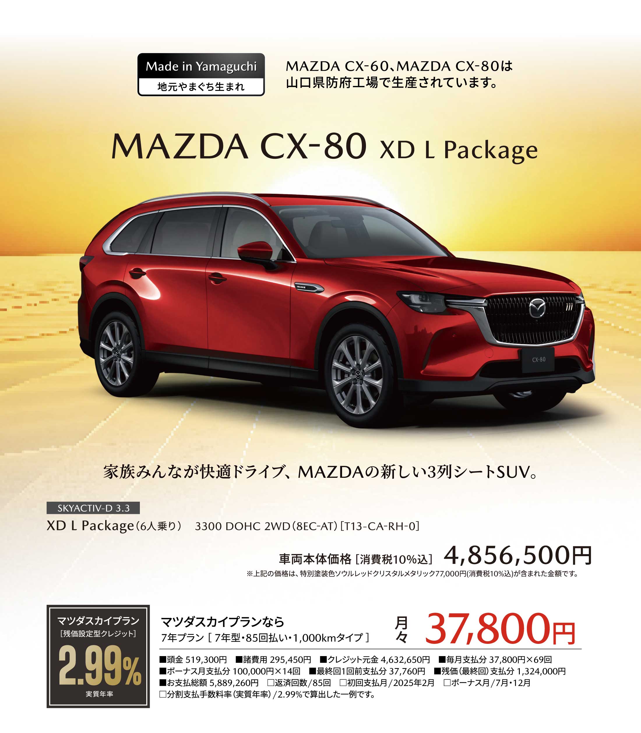 MAZDA CX-80 XD L Package