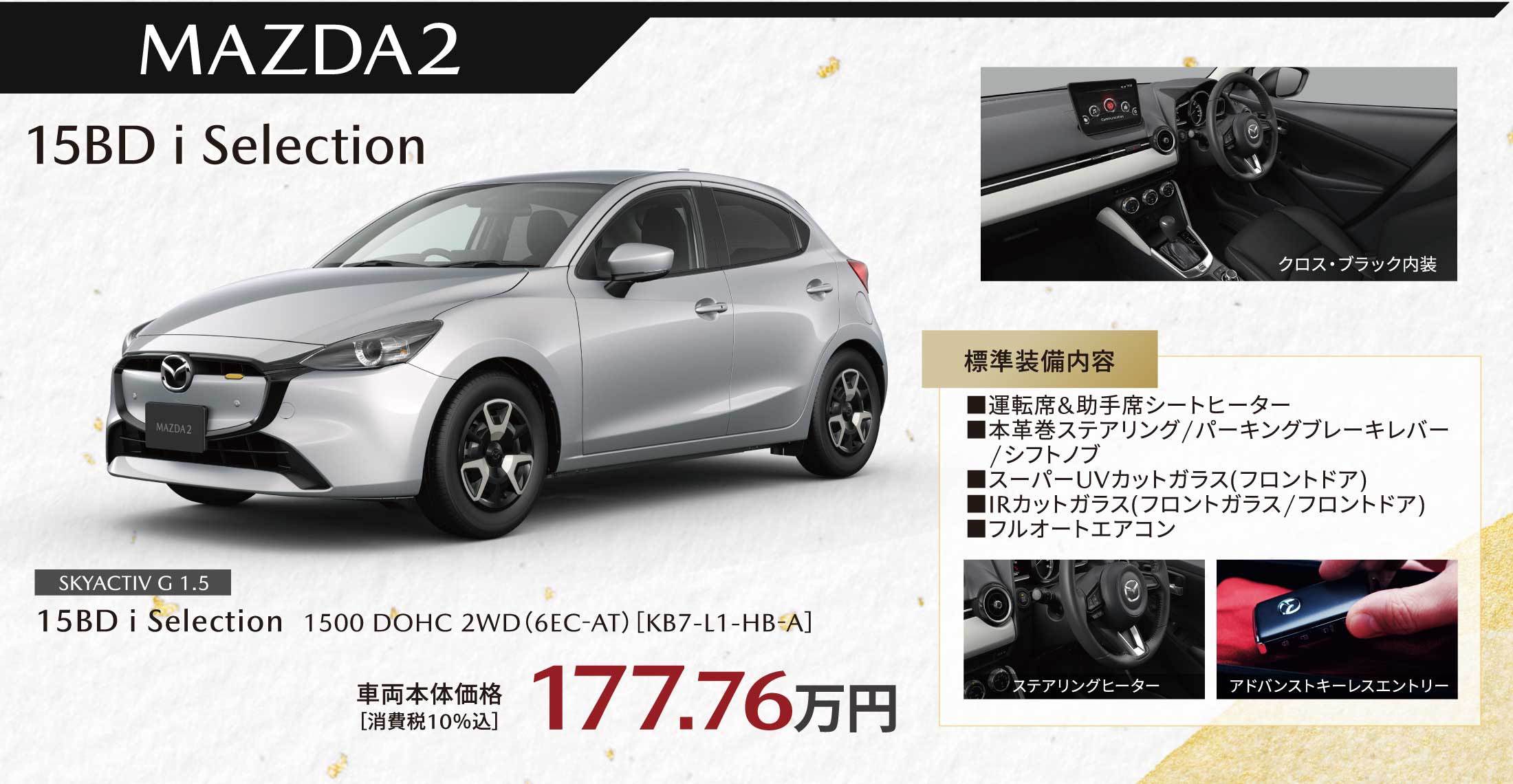 MAZDA2