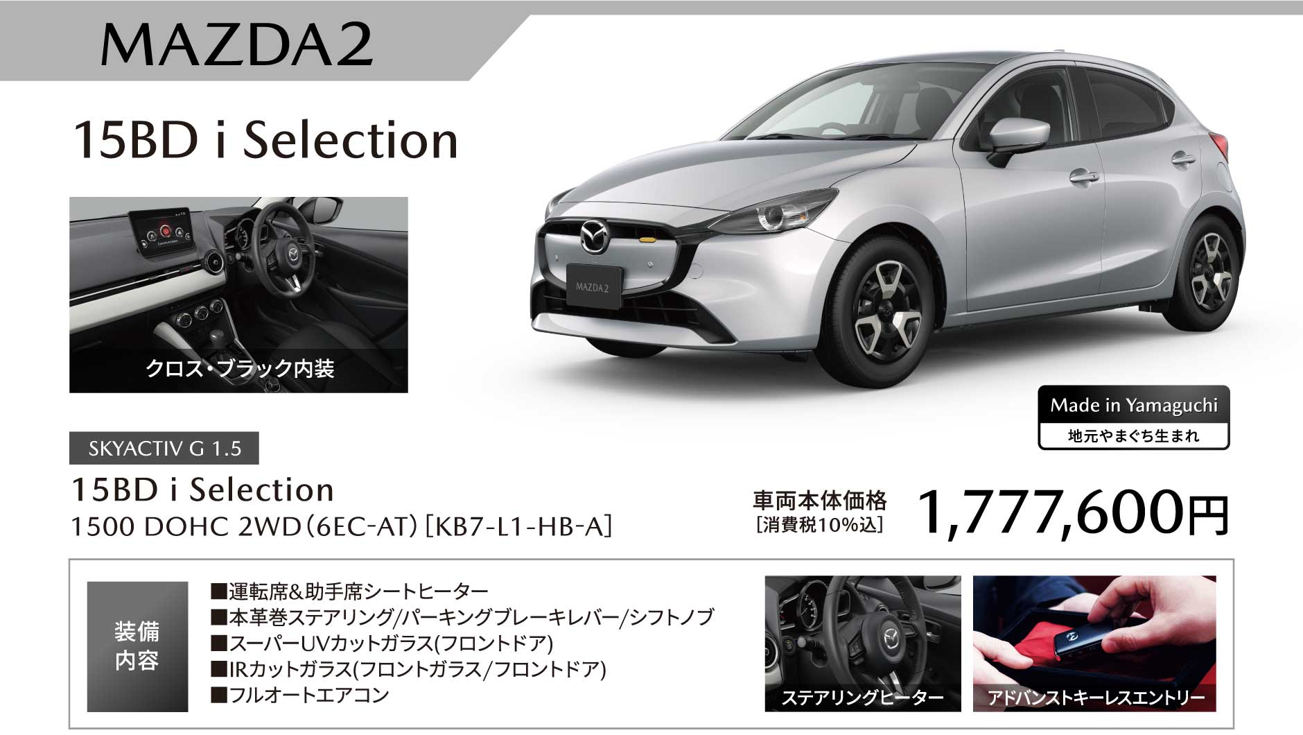 MAZDA2 15BD i Selection