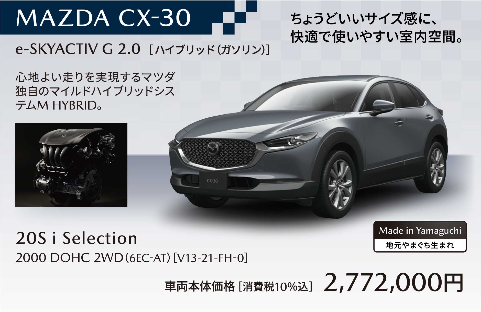 MAZDA CX-30