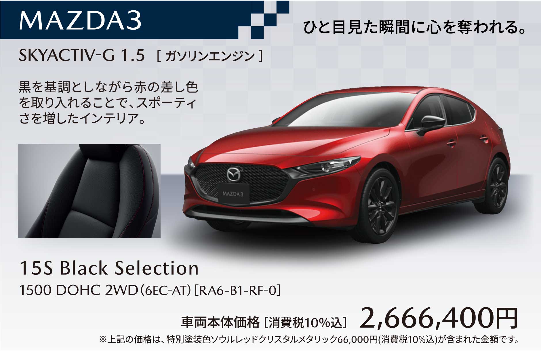 MAZDA3