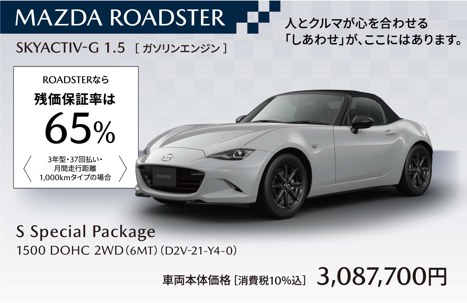 MAZDA ROADSTER