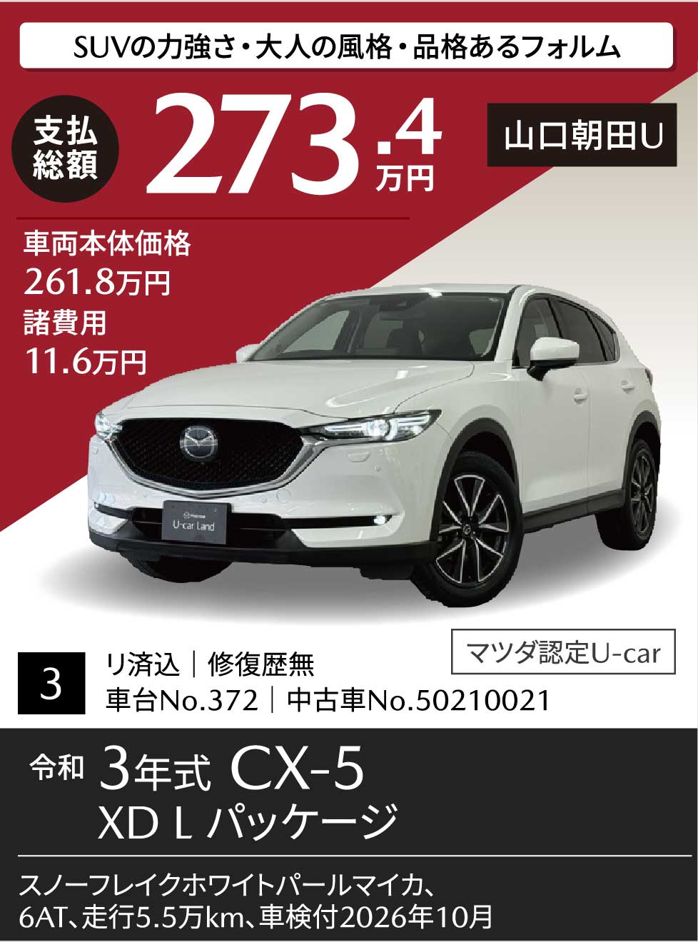 令和3年式  XD L パッケージ