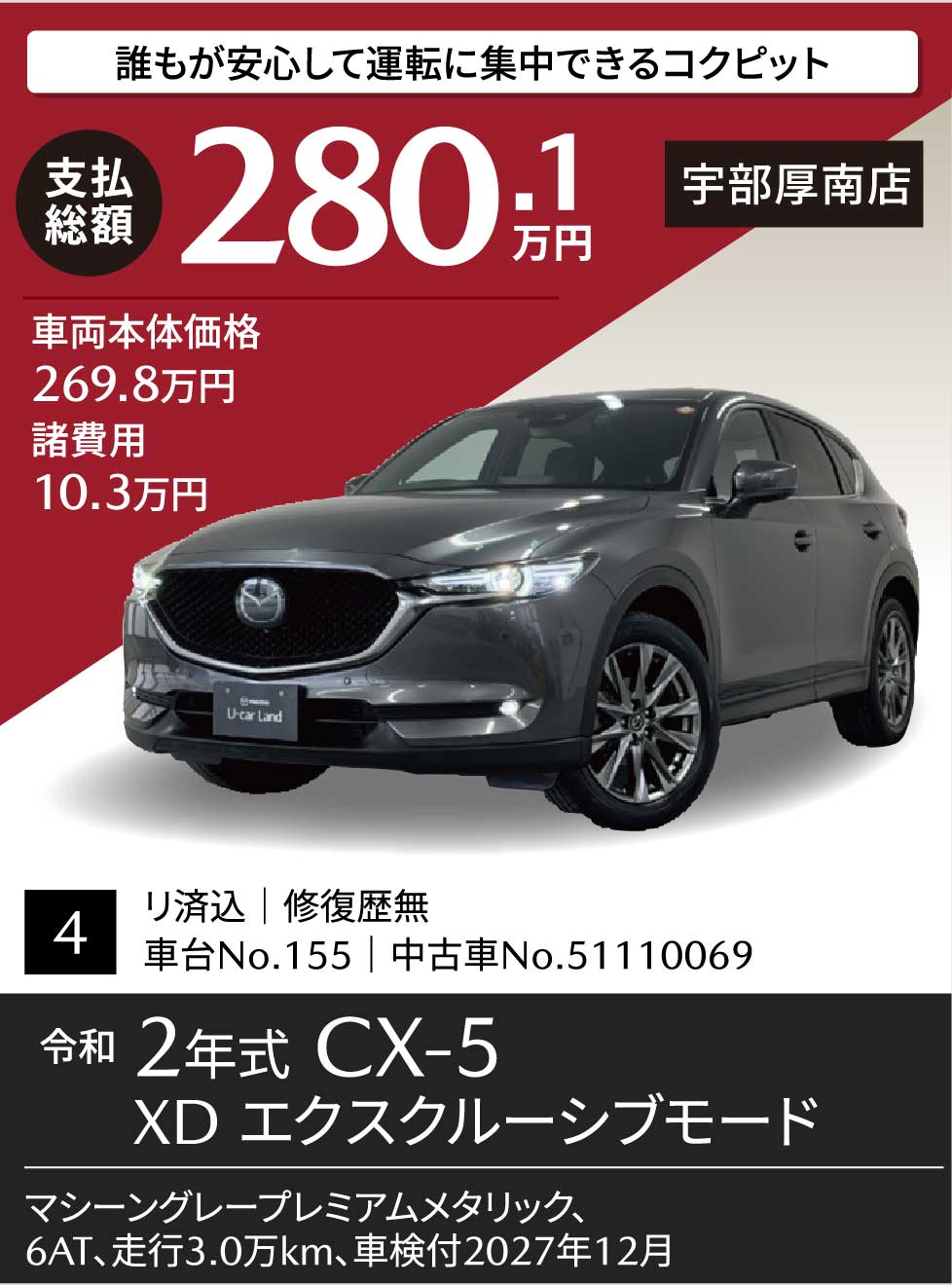 令和2年式  XD エクスクルーシブモード