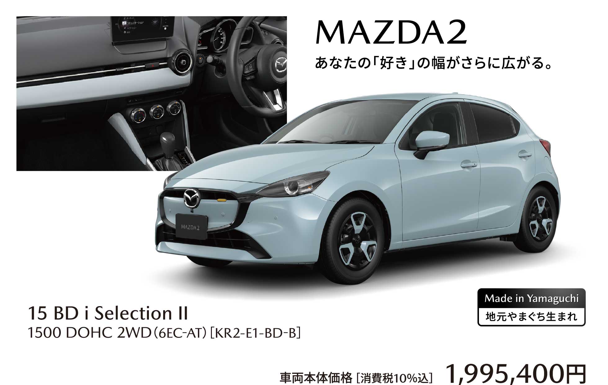 MAZDA2