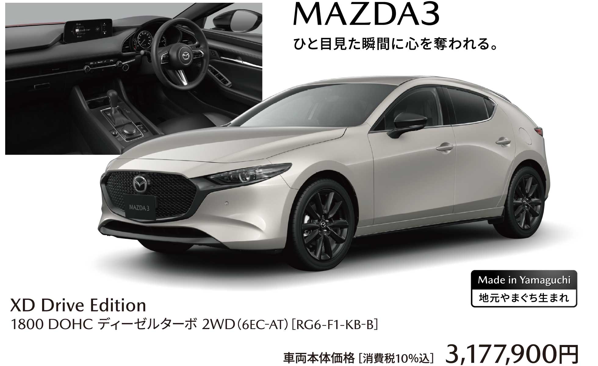 MAZDA3