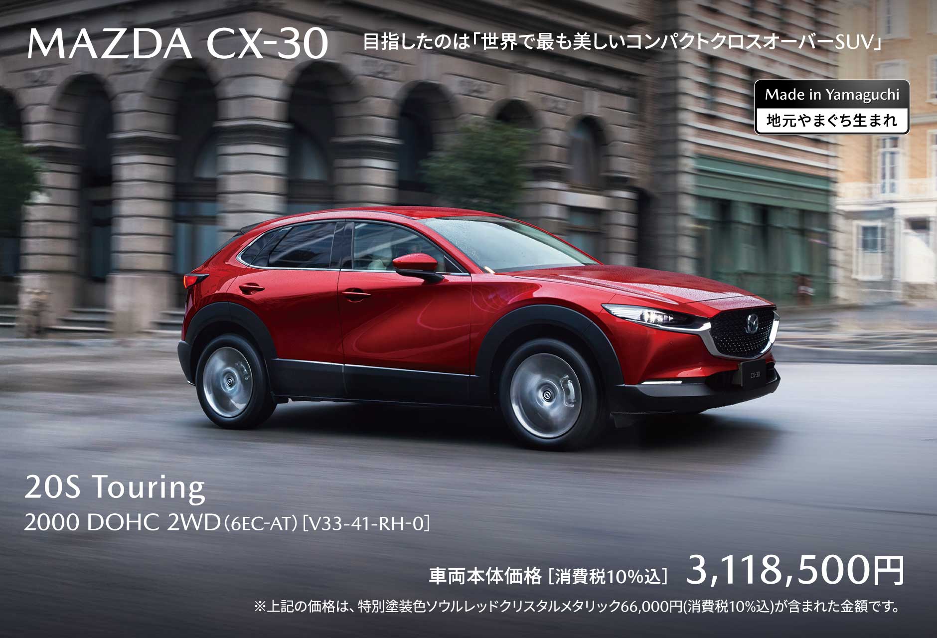 MAZDA CX-30