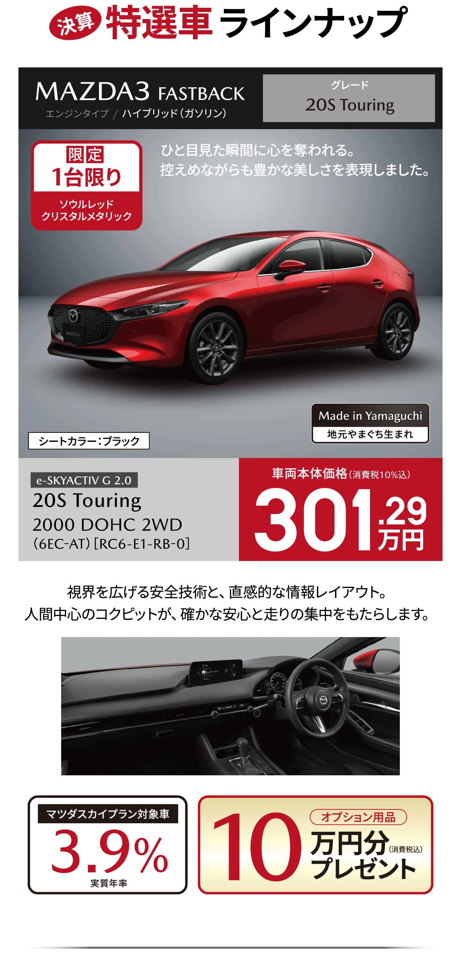 MAZDA3 FASTBACK