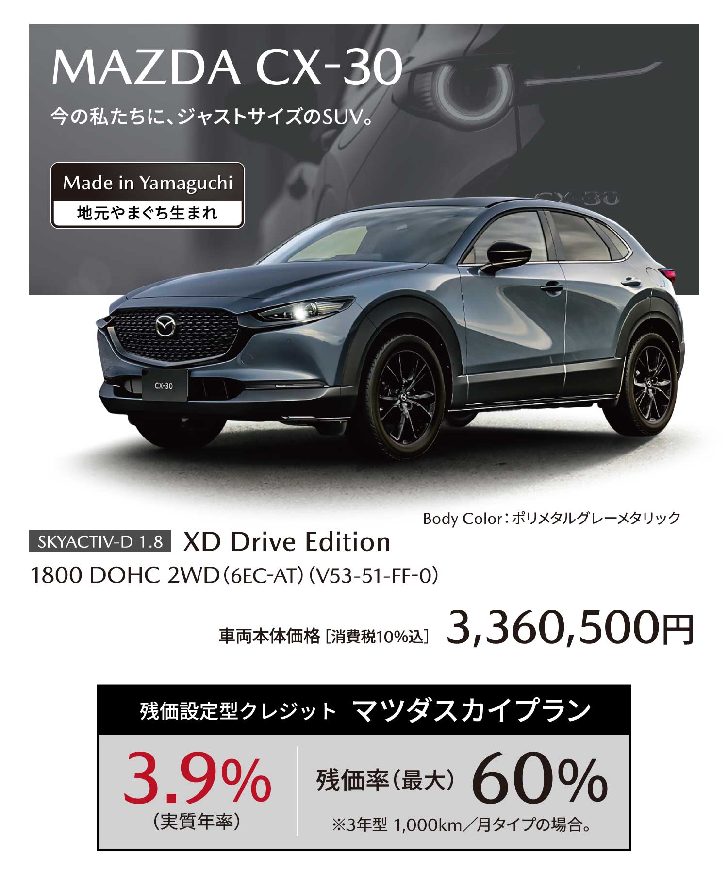 MAZDA CX-30