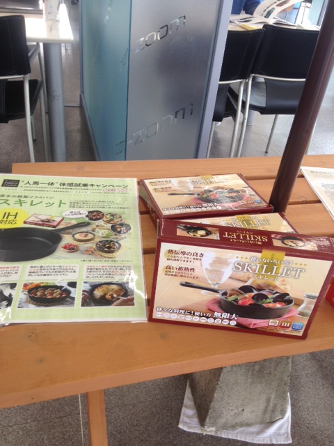 スキレットをプレゼント中です！