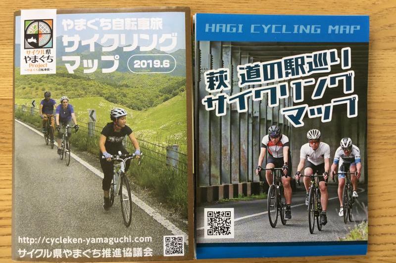 左：やまぐち自転車旅 サイクリングマップ　右：萩 道の駅巡り サイクリングマップ