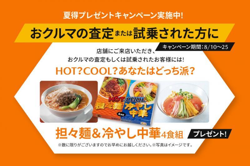 ご試乗、査定どちらでもOK。