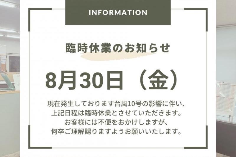 臨時休業のお知らせです