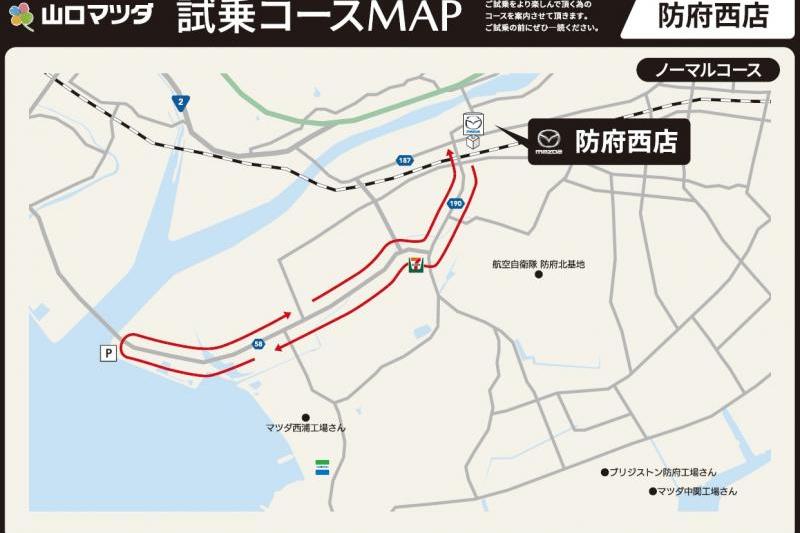 試乗コースMAP