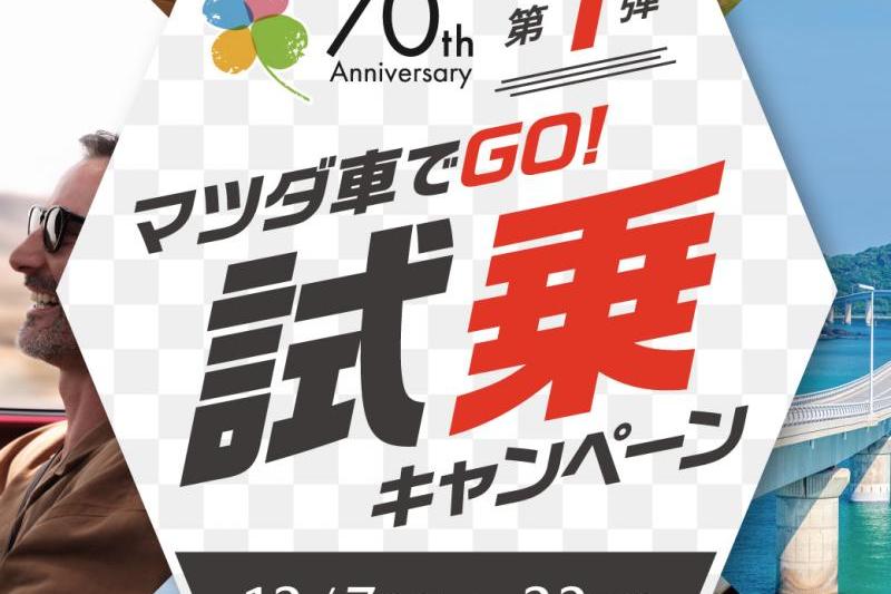 2024年12月7日～12月27日まで