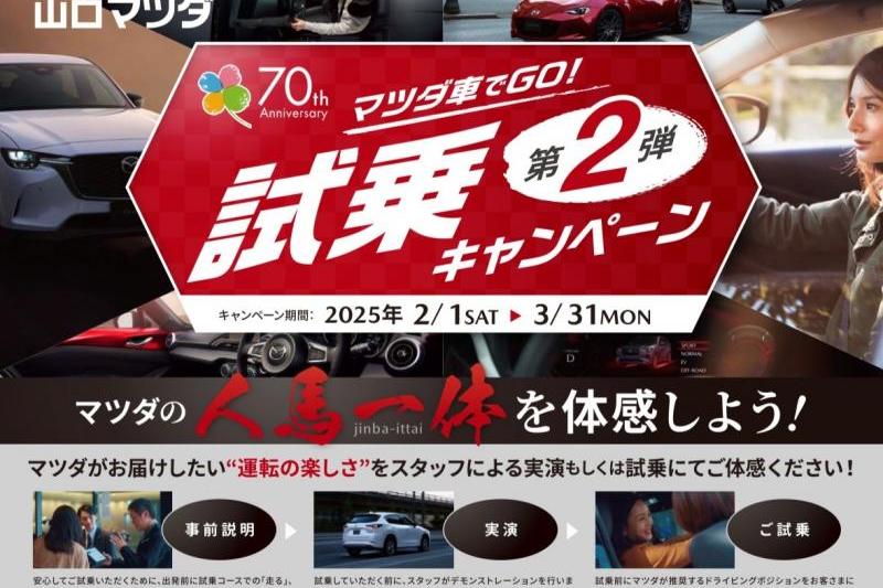 運転されるのにご不安な方は是非スタッフが運転します！