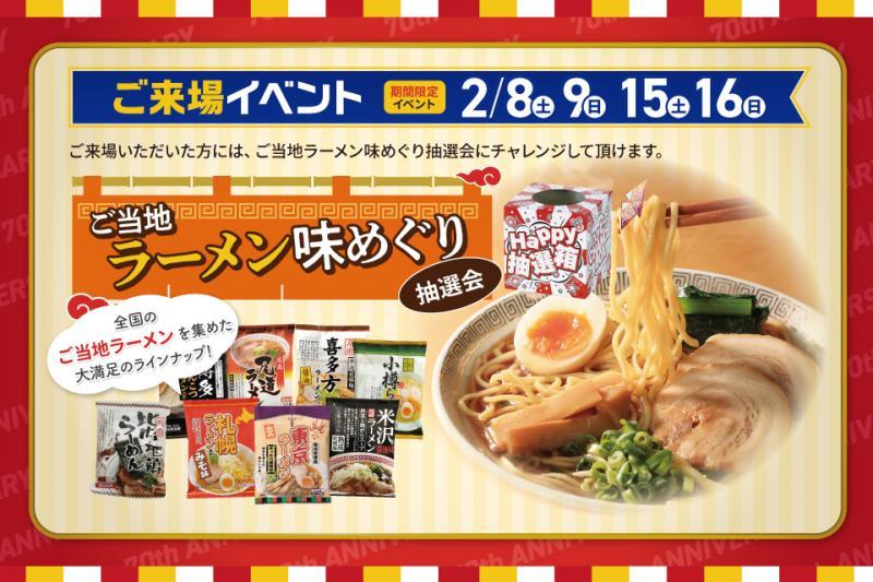 色々なラーメンが勢揃い！