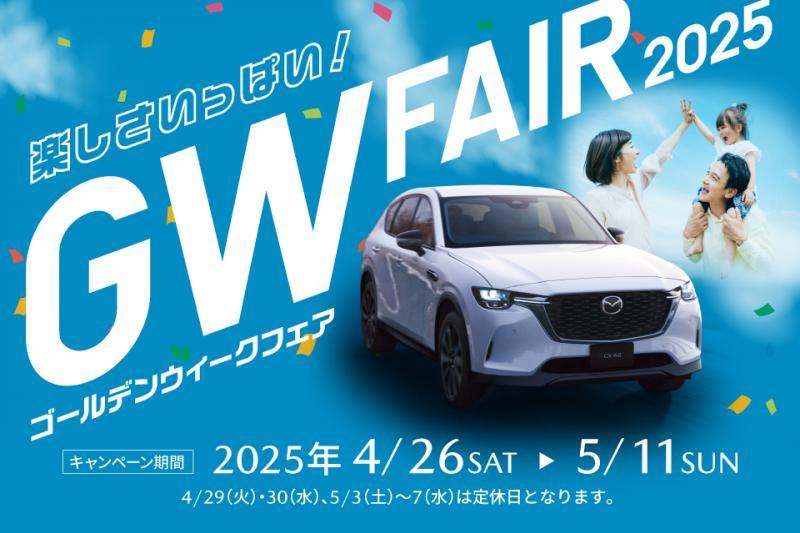 ※下記の日程は定休日となりますのでご注意ください     ・4月29日（火）～4月30日（水）   ・5月3日（土）～5月7日（水）