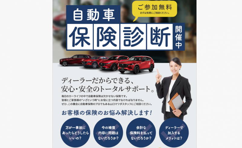 お気軽にご参加ください！