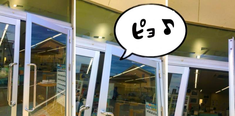 光店の良いとこ、その①  扉を開けると？？