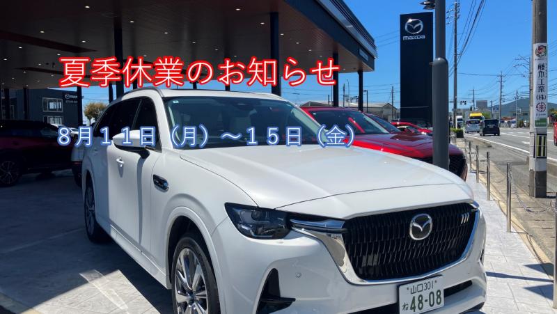 暑い日が続きますね