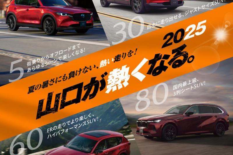 防府西店では４車種すべての試乗車を取り揃えております。