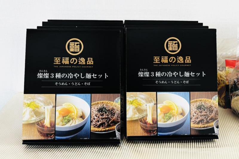 期間中にマツダ車を試乗された方限定！夏に食べたい！麺セットプレゼント