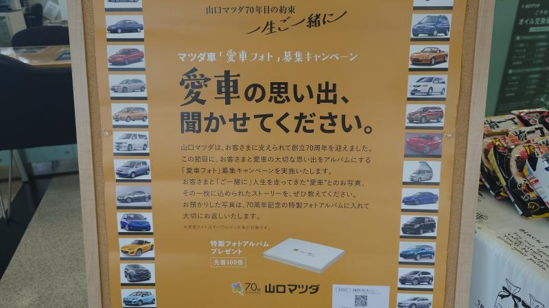 思い出の写真はありませんか？