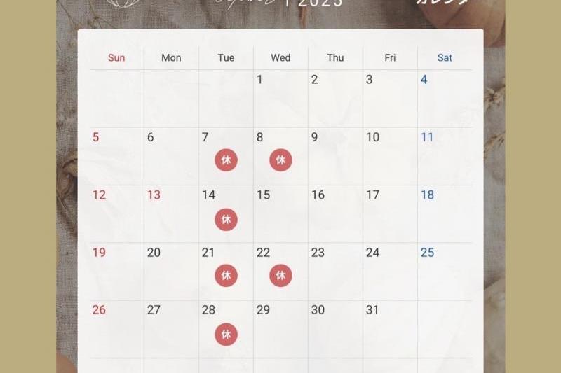 10月の店休日