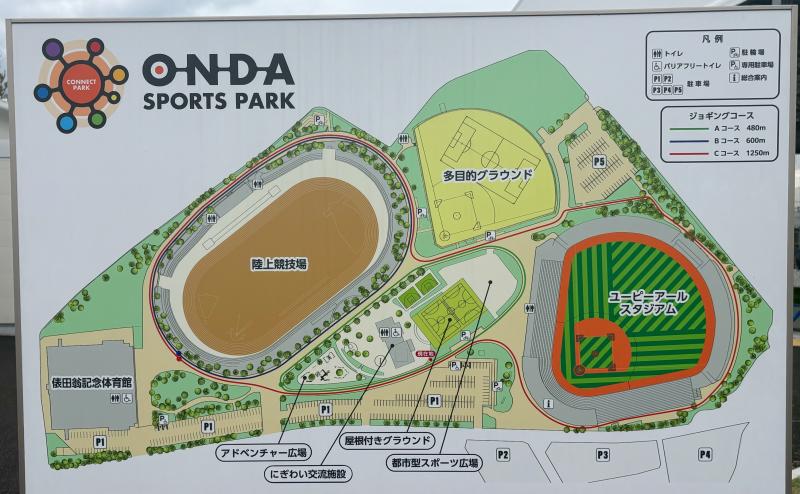 ジョギングコースはAコース、Bコース、Cコースの3つのコースがあります