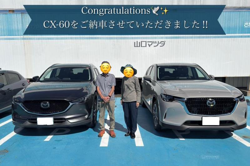 CX-5からCX-60へお乗り換えいただきました。