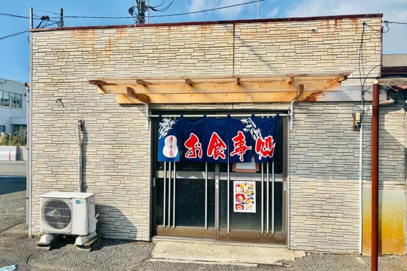 『魚市場食堂』 住所:山口県宇部市港町2-5-1