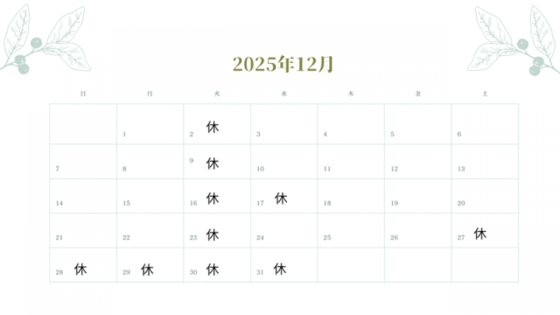営業時間は10:00~18:00までです