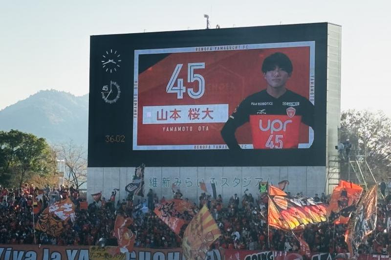 後半36分、山本桜大選手の今日2ゴール目、今シーズン10ゴール目でレノファが勝ち越しに成功しました。