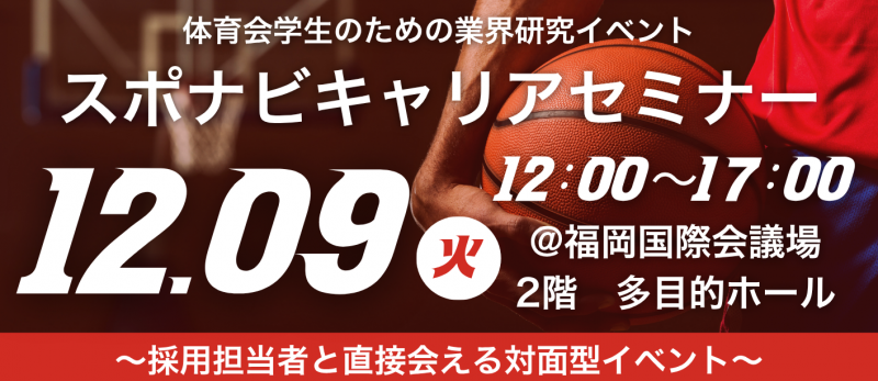 採用担当の岡崎と、入社2年目の野村がお待ちしてます！