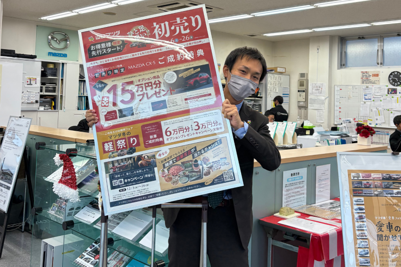 １２月６日 ～ １２月２７日開催！