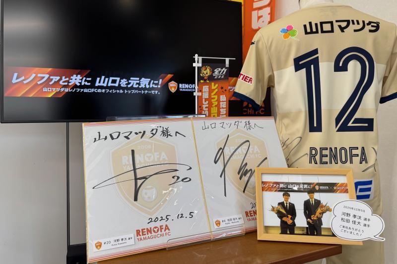 サインありがとうございました！