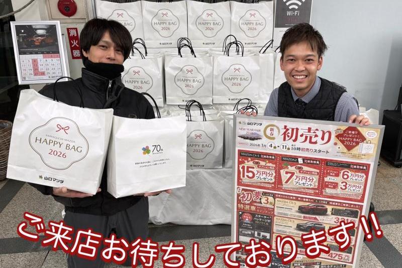 初売りは1月4日（日）10時～です！