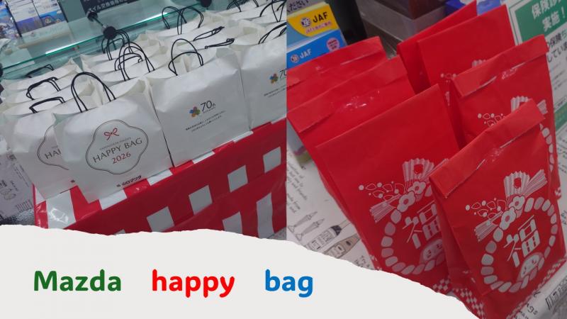 福袋をご用意してお待ちしております。