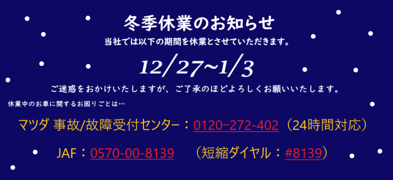 車に関するお困りごとは上記の番号へ<(_ _)>