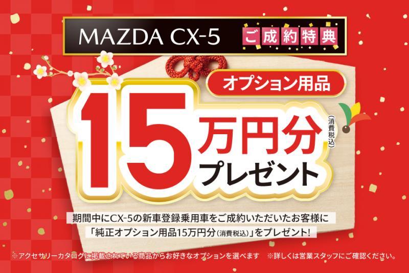 ご成約特典も充実！用品プレゼントあり